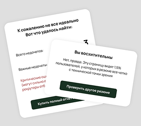 скачивание резюме